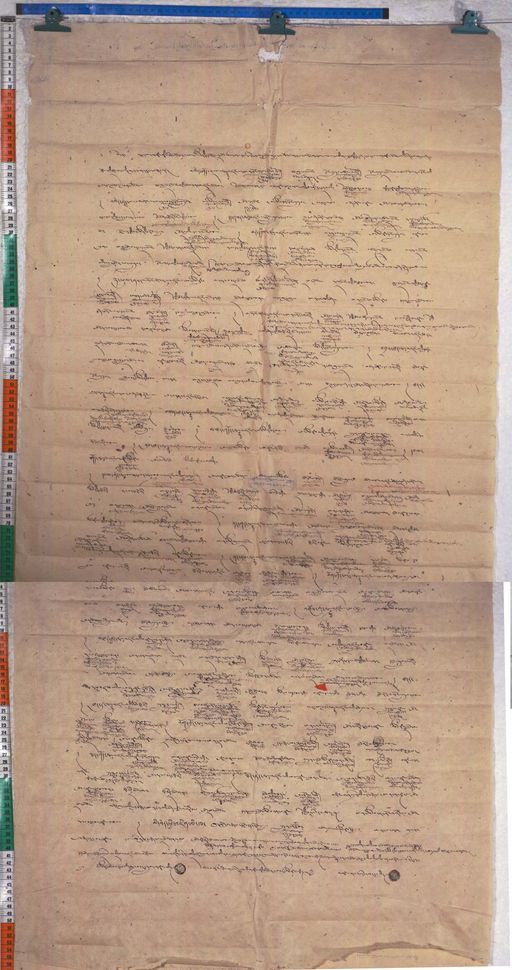 Kundeling archives ID 1141 (012 2-1/#/10/7/4)