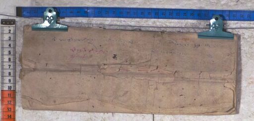 Kundeling archives ID 1142 (012 2-1/#/10/8/4)