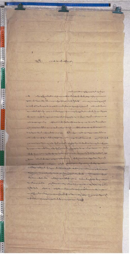 Kundeling archives ID 1143 (012 2-1/#/10/9/4)