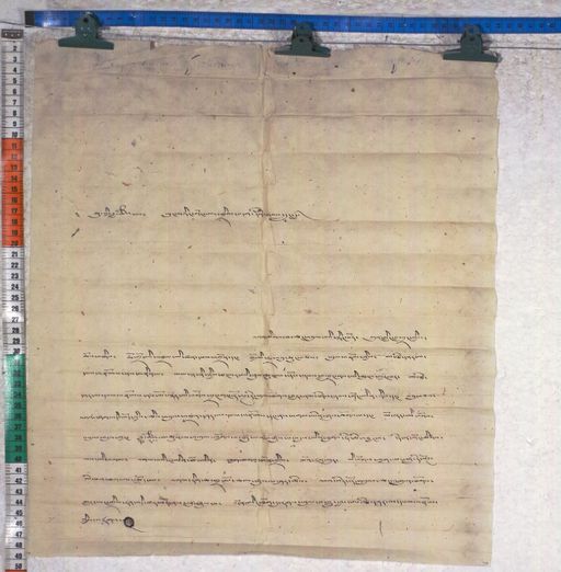 Kundeling archives ID 1146 (012 2-1/#/11/2/4)