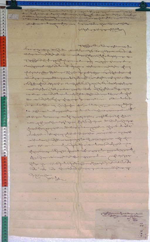 Kundeling archives ID 115 (012 1-1/#/12/4/4)