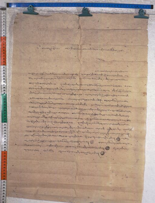 Kundeling archives ID 1150 (012 2-1/#/11/6/4)