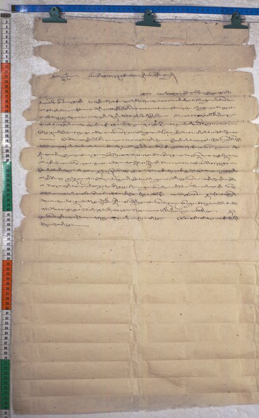 Kundeling archives ID 1151 (012 2-1/#/11/7/4)