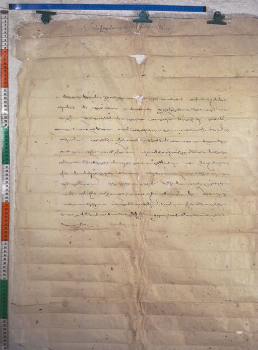 Kundeling archives ID 1152 (012 2-1/#/11/8/4)