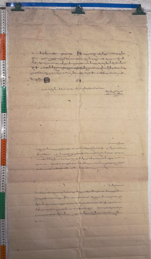 Kundeling archives ID 1154 (012 2-1/#/12/1/4)