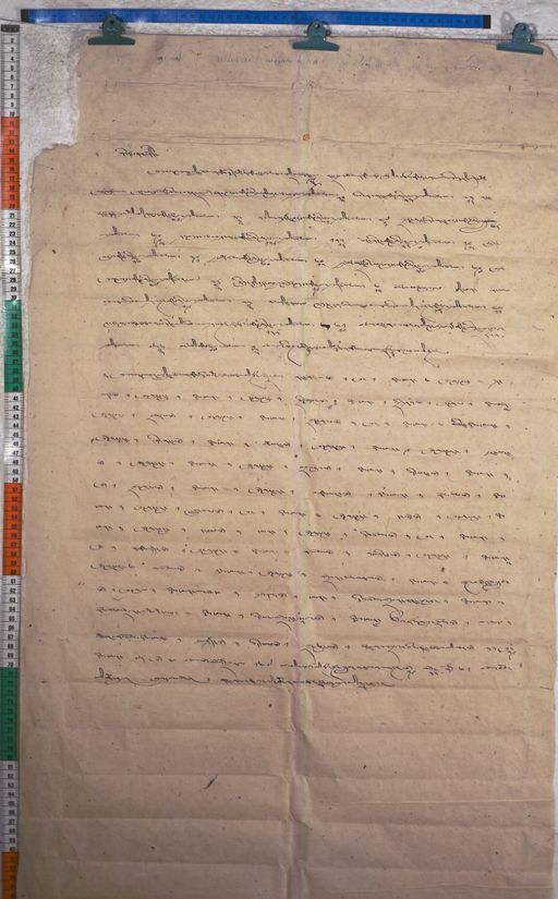 Kundeling archives ID 1155 (012 2-1/#/12/2/4)