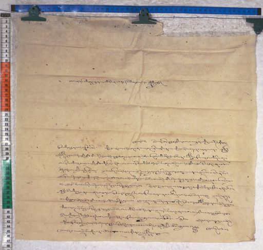 Kundeling archives ID 1157 (012 2-1/#/12/4/4)