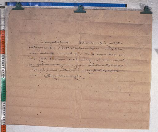 Kundeling archives ID 1158 (012 2-1/#/12/5/4)