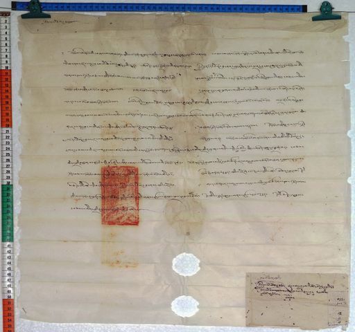 Kundeling archives ID 116 (012 1-1/#/12/5/4)