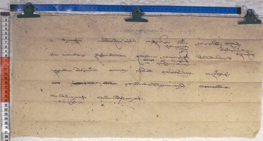 Kundeling archives ID 1161 (012 2-1/#/12/8/4)