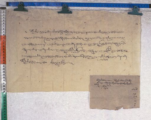 Kundeling archives ID 1180 (012 2-1/#/14/8/4)