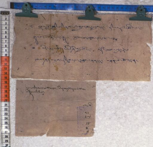 Kundeling archives ID 1184 (012 2-1/#/15/2/4)