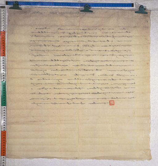 Kundeling archives ID 1189 (012 2-1/#/15/7/4)