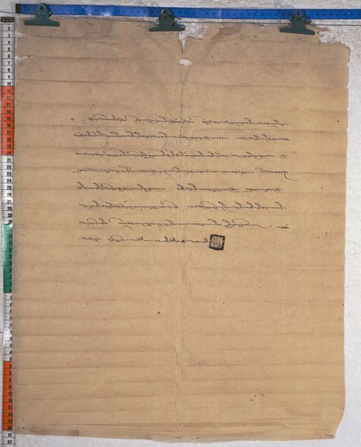 Kundeling archives ID 1197 (012 2-1/#/16/5/4)