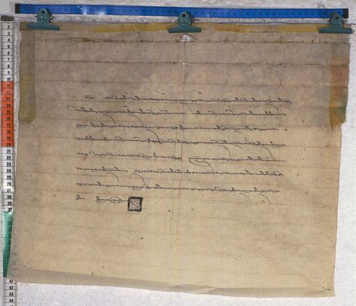 Kundeling archives ID 1199 (012 2-1/#/16/7/4)