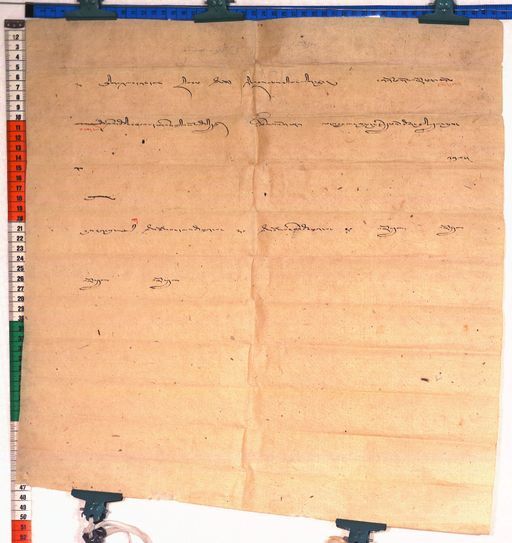 Kundeling archives ID 12 (012 1-1/#/2/2/4)