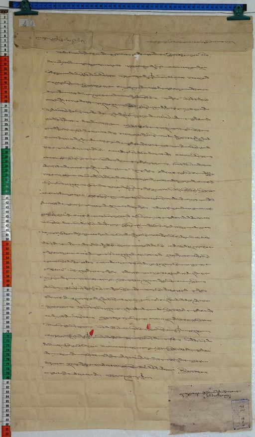 Kundeling archives ID 120 (012 1-1/#/12/9/4)