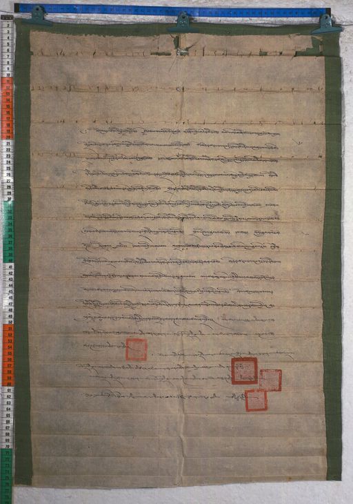 Kundeling archives ID 1200 (012 2-1/#/16/8/4)