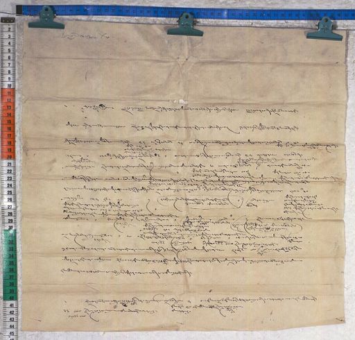 Kundeling archives ID 1204 (012 2-1/#/17/2/4)