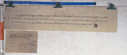 Kundeling archives ID 1205 (012 2-1/#/17/3/4)