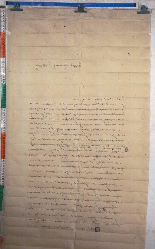 Kundeling archives ID 1206 (012 2-1/#/17/4/4)