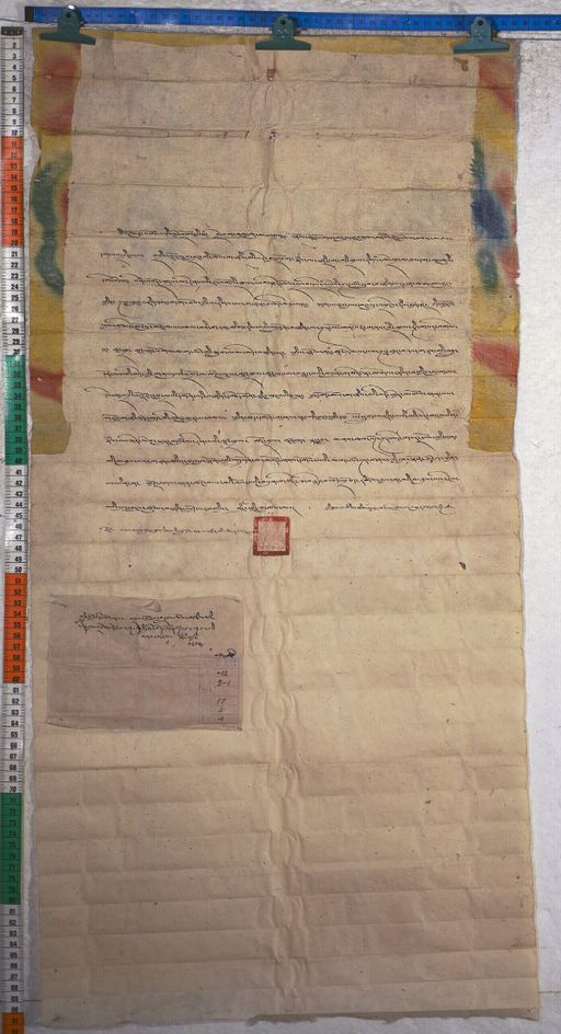 Kundeling archives ID 1207 (012 2-1/#/17/5/4)