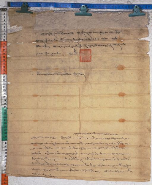 Kundeling archives ID 1208 (012 2-1/#/17/6/4)