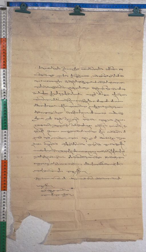 Kundeling archives ID 1209 (012 2-1/#/17/7/4)