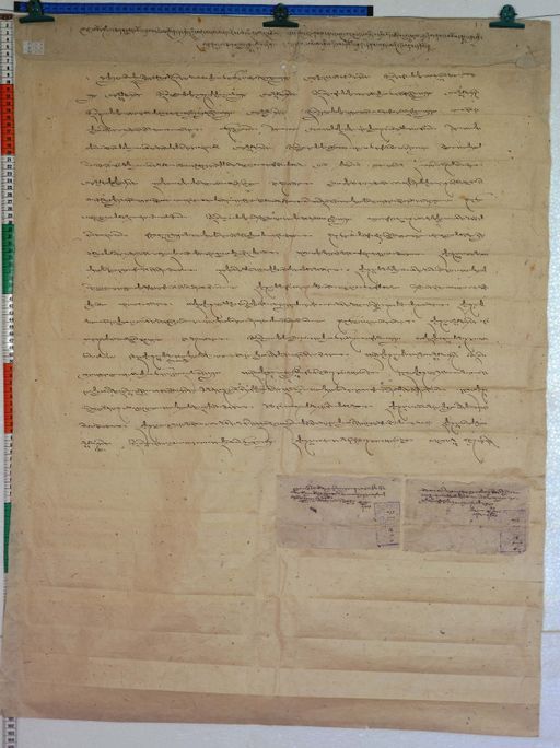 Kundeling archives ID 121 (012 1-1/#/12/10/4)