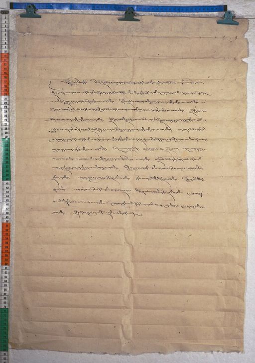 Kundeling archives ID 1211 (012 2-1/#/17/9/4)