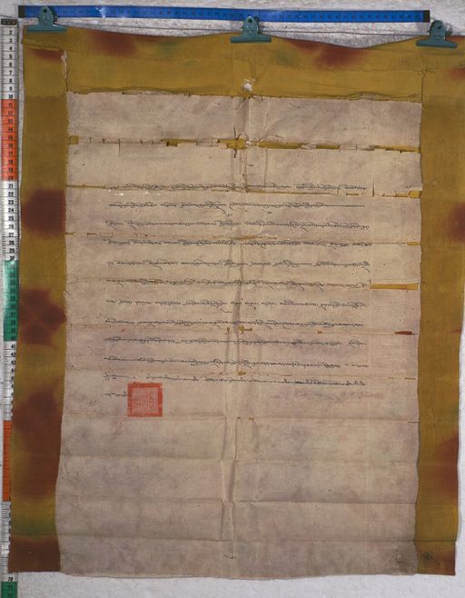 Kundeling archives ID 1212 (012 2-1/#/17/10/4)