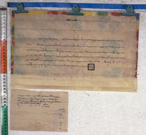 Kundeling archives ID 1216 (012 2-1/#/18/4/4)