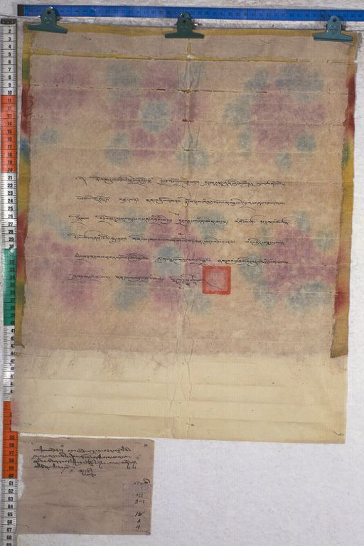 Kundeling archives ID 1218 (012 2-1/#/18/6/4)