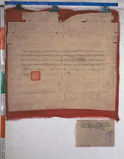 Kundeling archives ID 1219 (012 2-1/#/18/7/4)