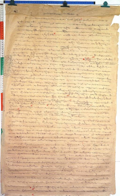 Kundeling archives ID 122 (012 1-1/#/13/1/4)