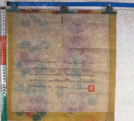 Kundeling archives ID 1220 (012 2-1/#/18/8/4)