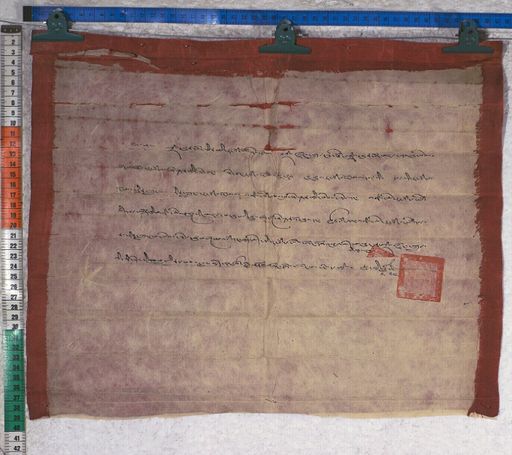 Kundeling archives ID 1223 (012 2-1/#/19/1/4)