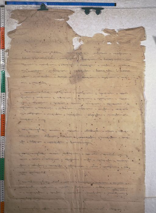 Kundeling archives ID 1224 (012 2-1/#/19/2/4)