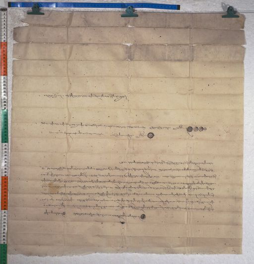 Kundeling archives ID 1226 (012 2-1/#/19/4/4)