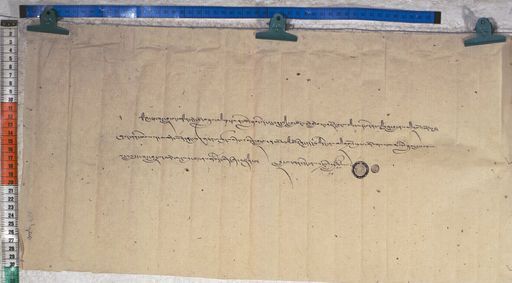 Kundeling archives ID 1227 (012 2-1/#/19/5/4)