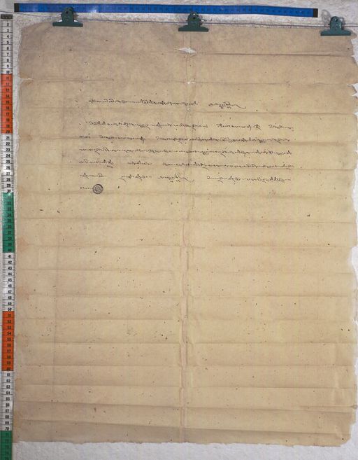 Kundeling archives ID 1229 (012 2-1/#/19/7/4)