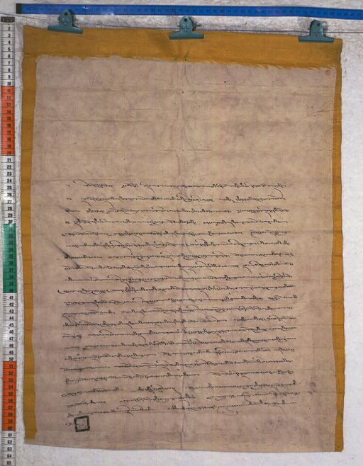 Kundeling archives ID 1231 (012 2-1/#/19/9/4)