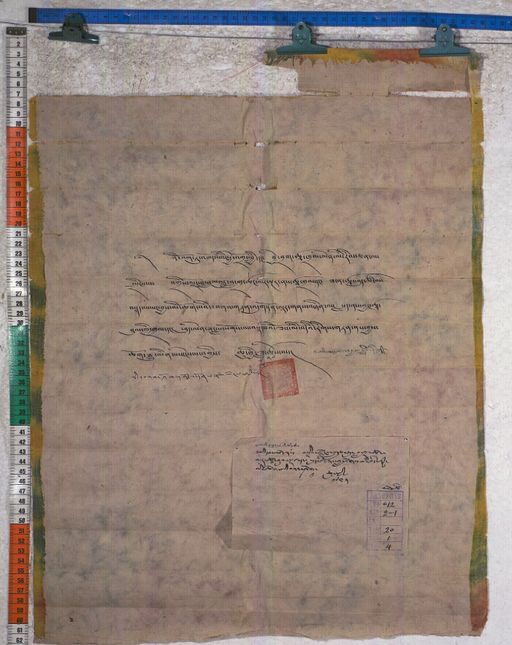 Kundeling archives ID 1233 (012 2-1/#/20/1/4)