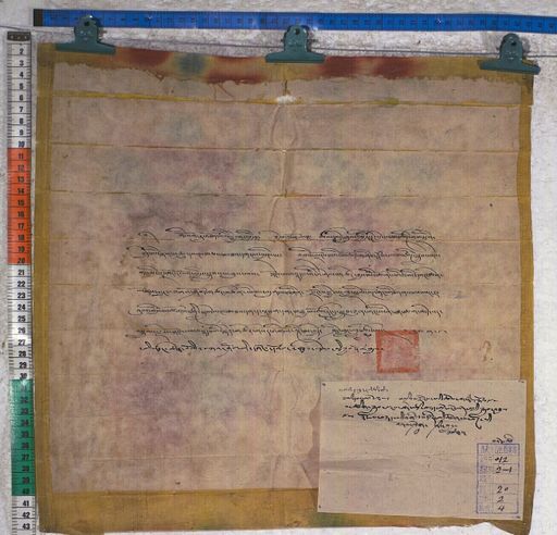 Kundeling archives ID 1234 (012 2-1/#/20/2/4)