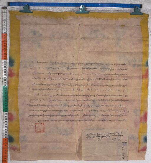 Kundeling archives ID 1236 (012 2-1/#/20/4/4)