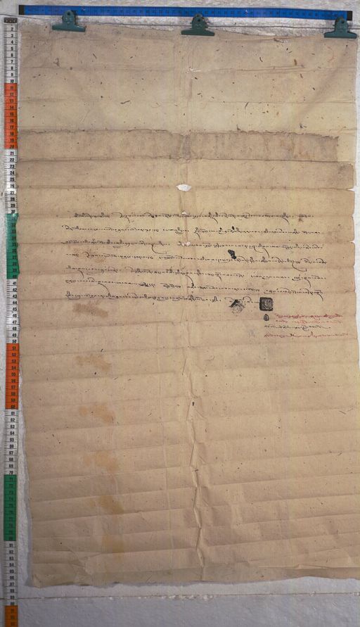 Kundeling archives ID 1237 (012 2-1/#/20/5/4)