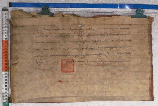 Kundeling archives ID 1240 (012 2-1/#/20/8/4)