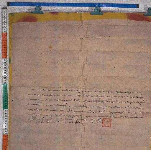 Kundeling archives ID 1241 (012 2-1/#/20/9/4)