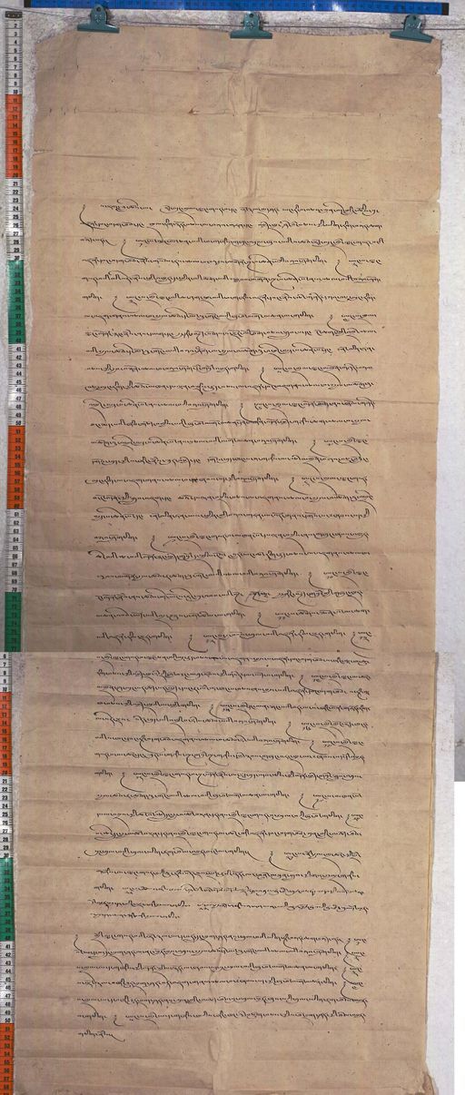 Kundeling archives ID 1242 (012 2-1/#/20/10/4)