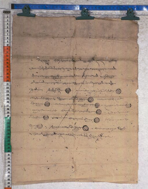 Kundeling archives ID 1243 (012 2-1/#/21/1/4)